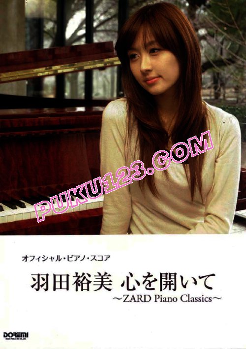 天天钢琴网-免费下载① 心を開いて ～ZARD Piano Classics～